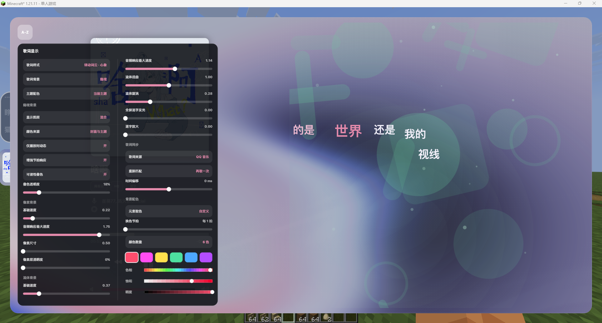 律动词云·心象样式：6色调色板与字词散开效果