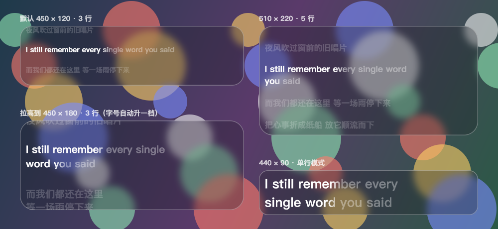 桌面歌词 Blossom 毛玻璃样式