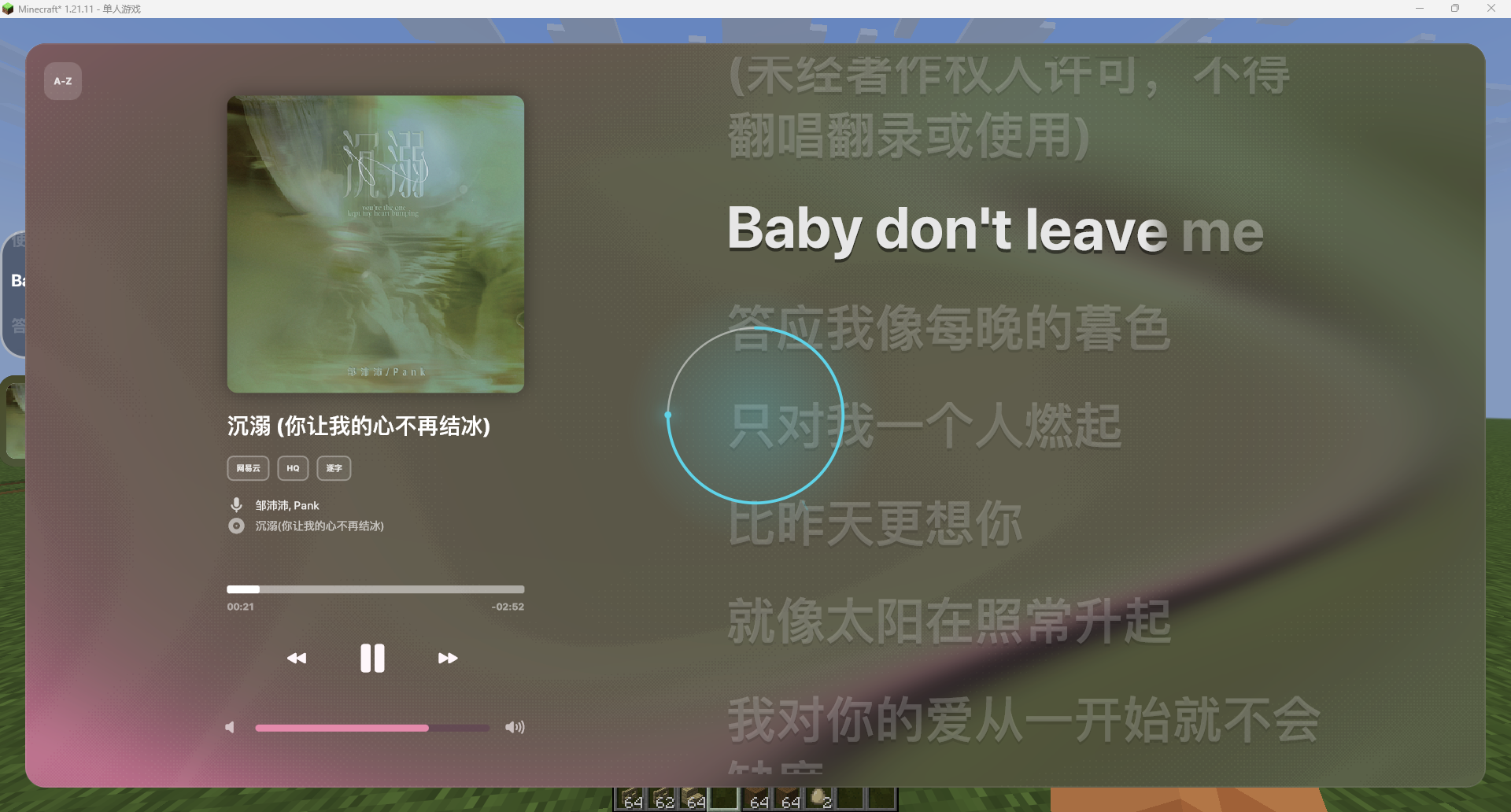 播放详情页：专辑封面与逐字歌词